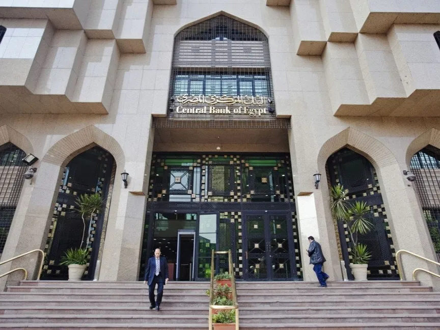البنك المركزي المصري في القاهرة - bloomberg