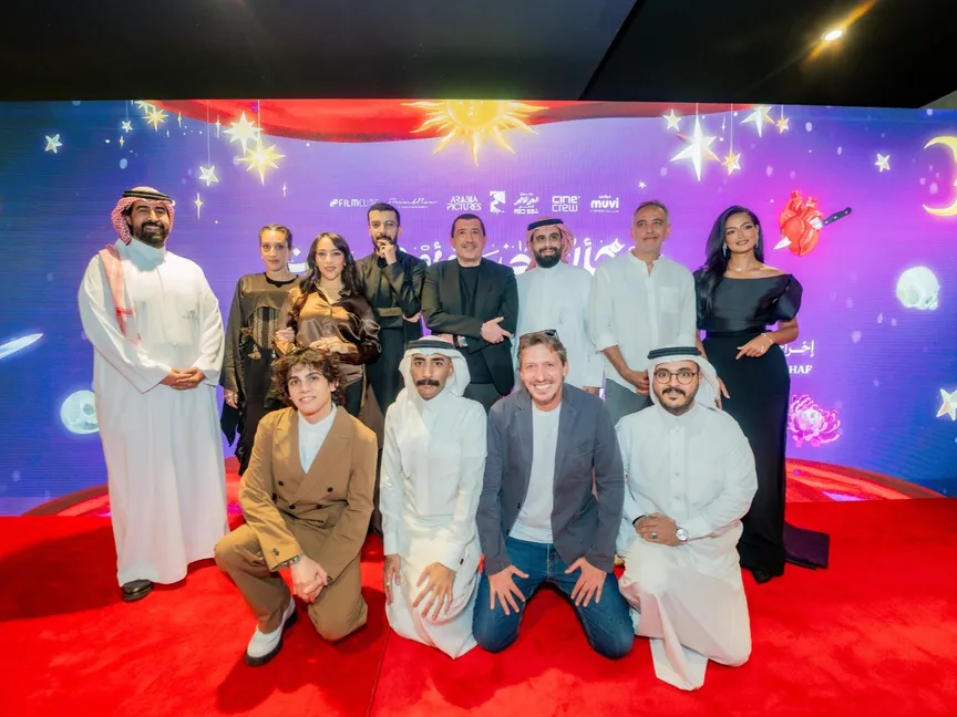 السينما السعودية تجمع الرومانسية والفانتازيا في "مسألة حياة أو موت"