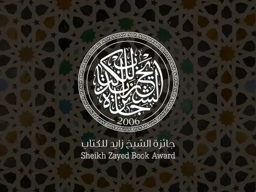 فوز المصري أشرف العشماوي بجائزة الشيخ زايد للكتاب في الآداب