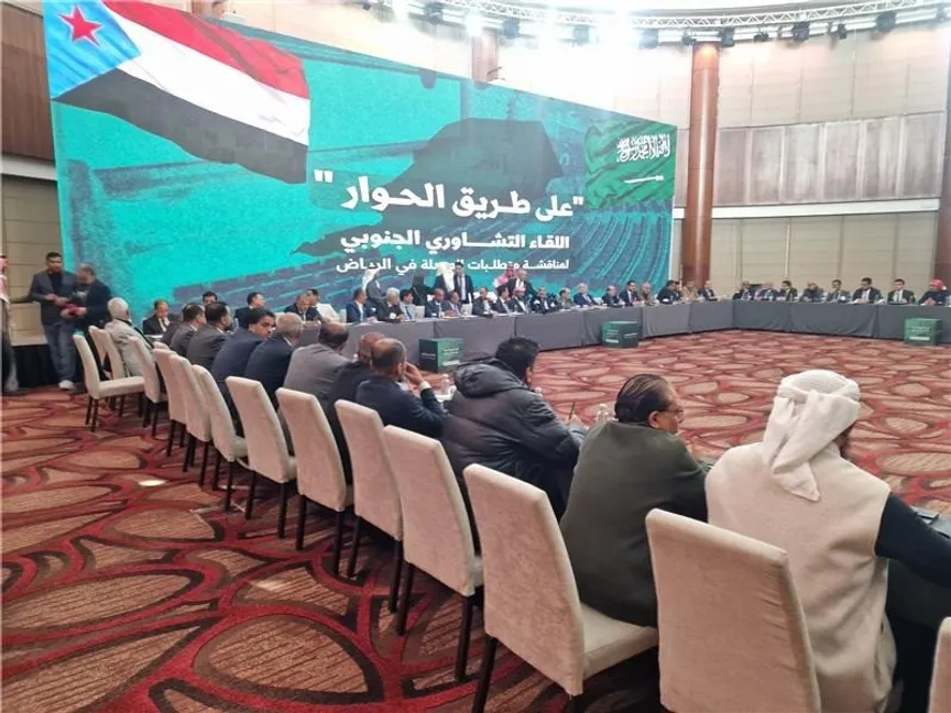 اللقاء التشاوري الجنوبي اليمني في العاصمة السعودية الرياض. 18 يناير 2026 - "الشرق"