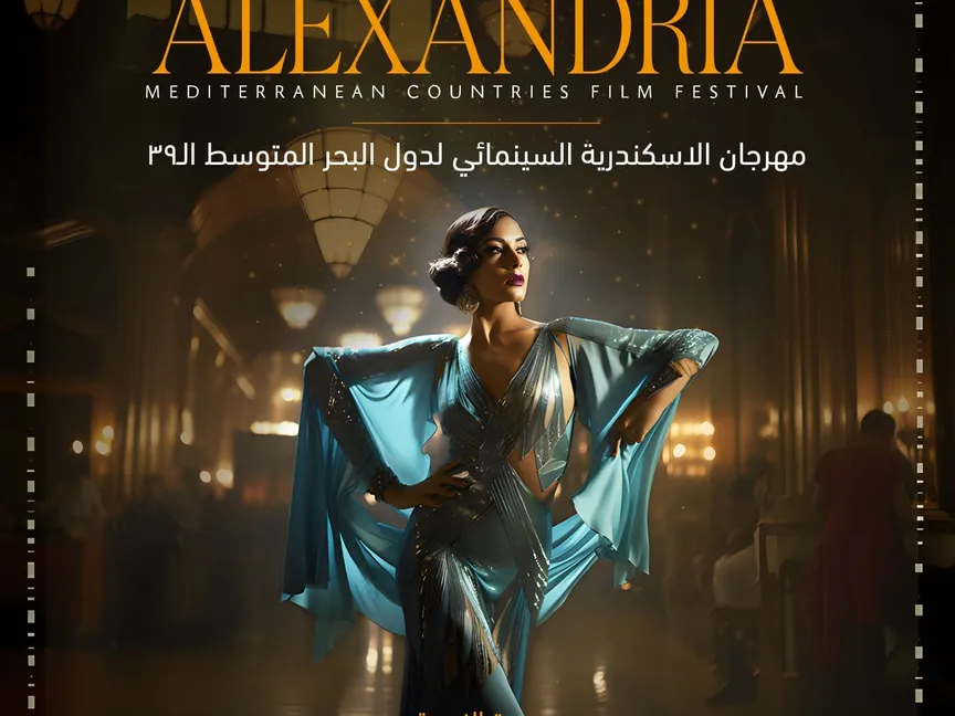 ملصق ترويجي لمهرجان الإسكندرية السينمائي لدول البحر المتوسط فى دورته الـ 39 تحت شعار 'السينما ترقص وتغني'. - facebook.com/MFAEgypt