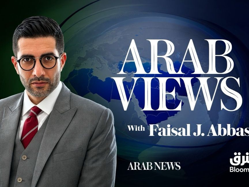 رئيس تحرير Arab News يدشن "عرب فيوز" بمقابلة مع الأمير تركي الفيصل