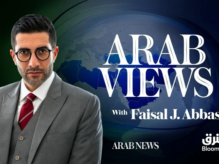 رئيس تحرير عرب نيوز فيصل ج. عباس يقدم بودكاست جديد تحت عنوان "عرب فيوز"