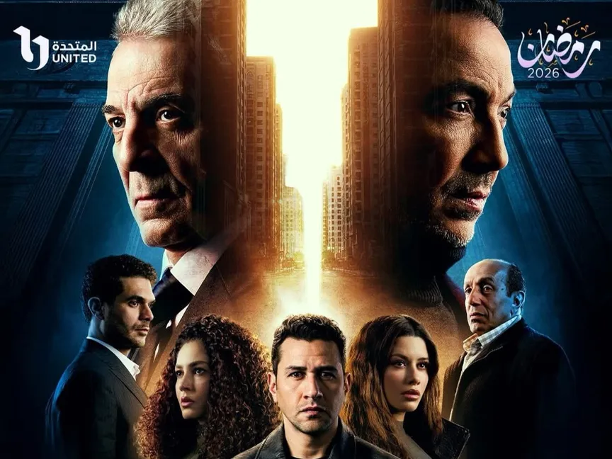 "فرصة أخيرة".. حين تصبح مزايا العمل عيوبه