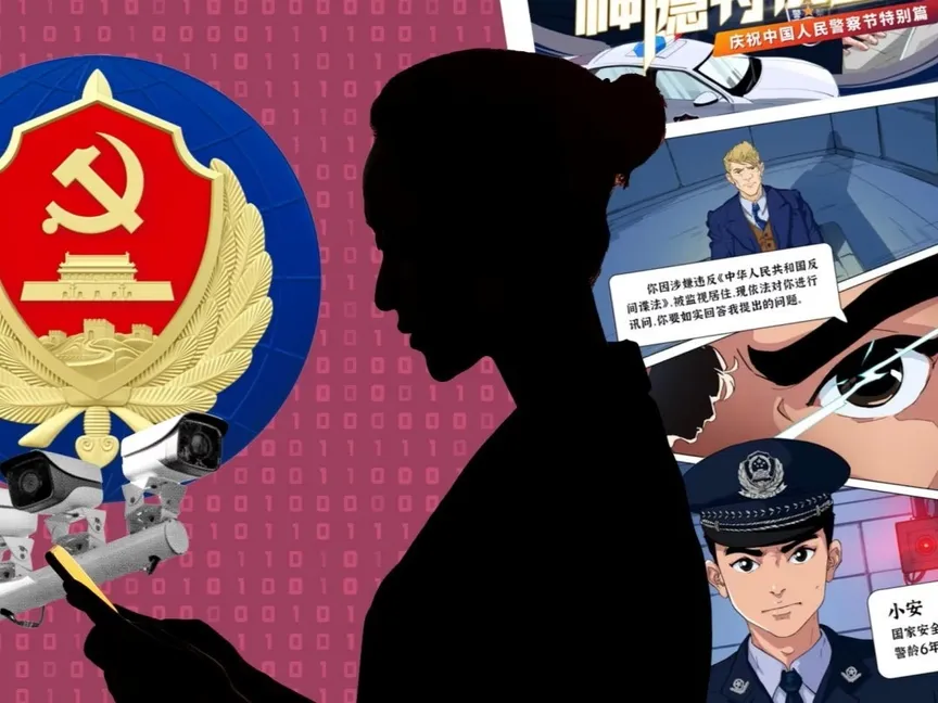 صورة تعبيرية من فاينانشيال تايمز لإعلان دعائي لوزارة أمن الدولة في الصين. 24 يناير 2024 - ft.com