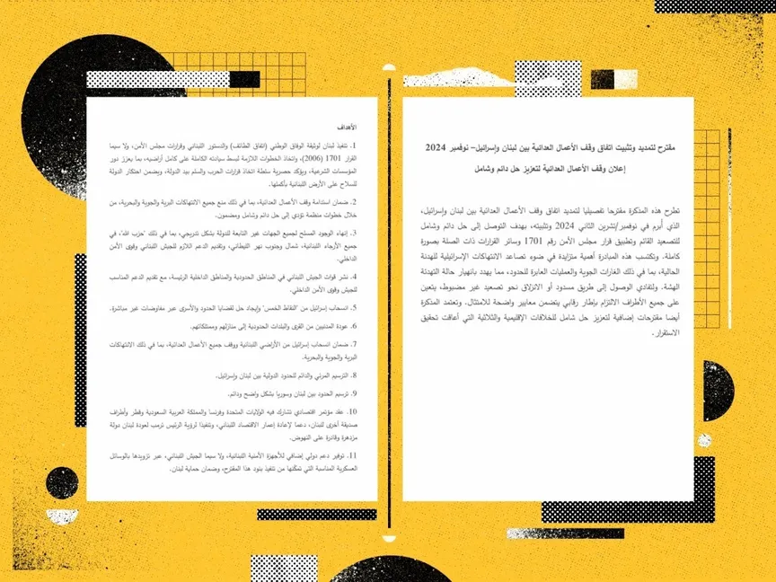 "المجلة" تنشر النص الحرفي لـ"الورقة الأميركية" لنزع سلاح "حزب الله" وترسيم حدود لبنان