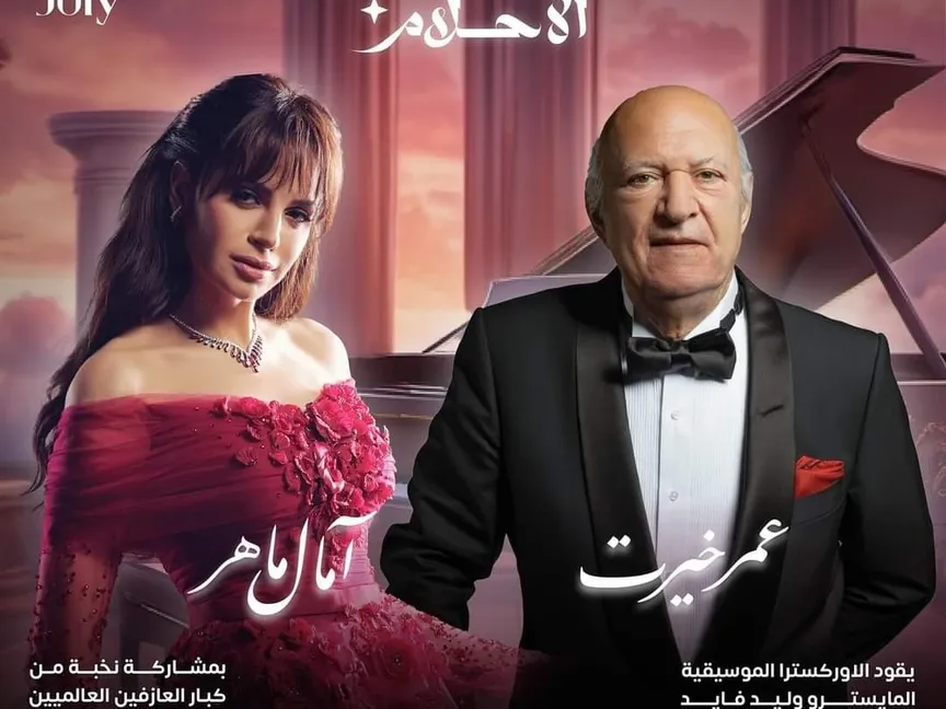 الملصق الدعائي لحفل "ليلة الأحلام" في موسم جدة - facebook/benchmarkksa