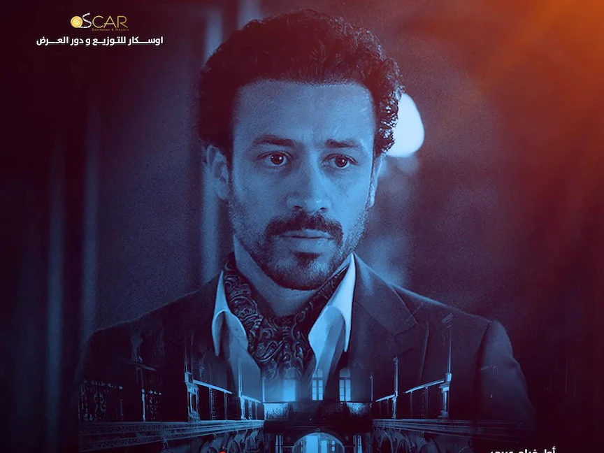 أحمد داوود على الملصق الدعائي لفيلم "يوم 13" - المكتب الإعلامي للشركة المنتجة