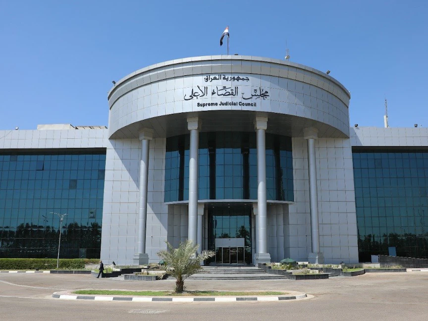 مقر مجلس القضاء الأعلى بالعاصمة العراقية بغداد - وكالة الأنباء العراقية