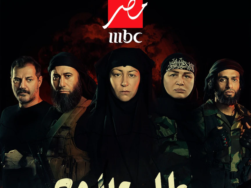 الملصق الدعائي لمسلسل "بطلوع الروح" - المكتب الإعلامي لمنصة شاهد