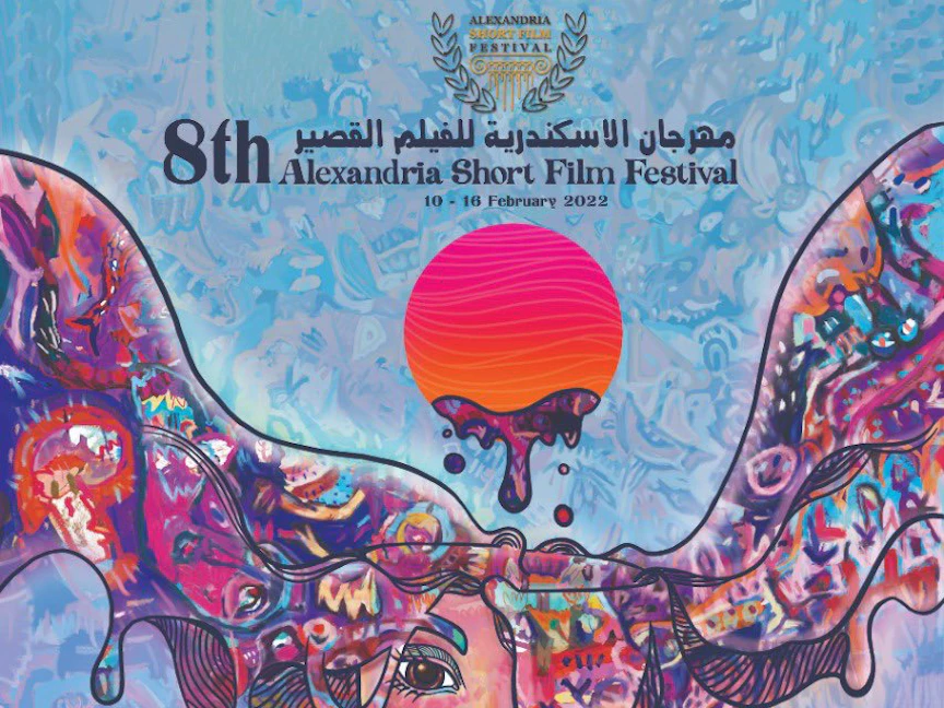 شعار مهرجان الأسكندرية للفيلم القصير - @alexandriasff