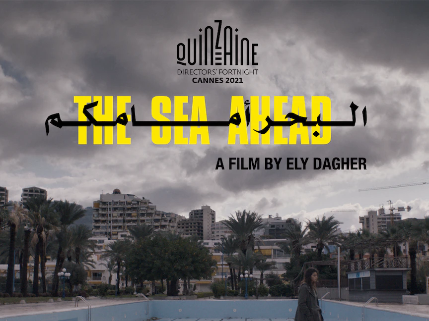 "البحر أمامكم" لإيلي داغر: ما يفعله الواقع الفاسد بالنفس البريئة!