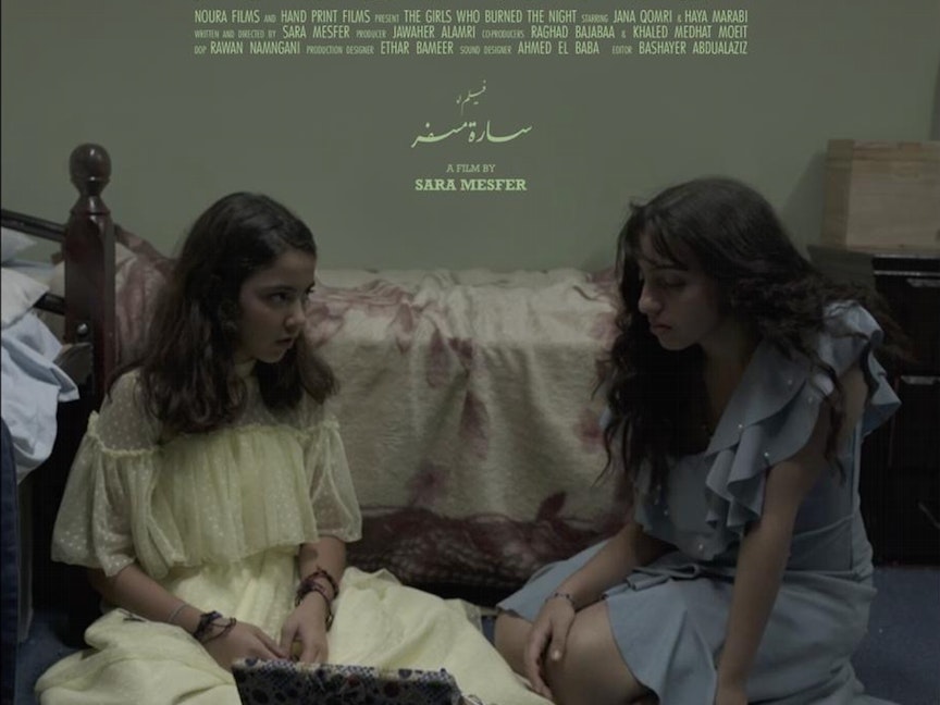 مهرجان البحر الأحمر يستضيف ليالي السينما السعودية بجدة