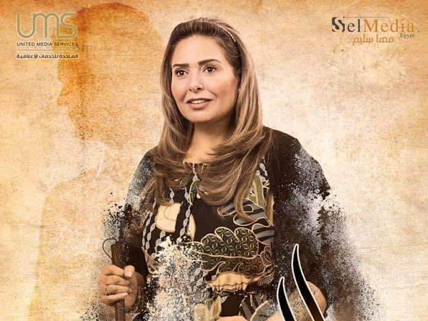 الملصق الدعائي لمسلسل 1% - instagram.com/sabrienofficial/