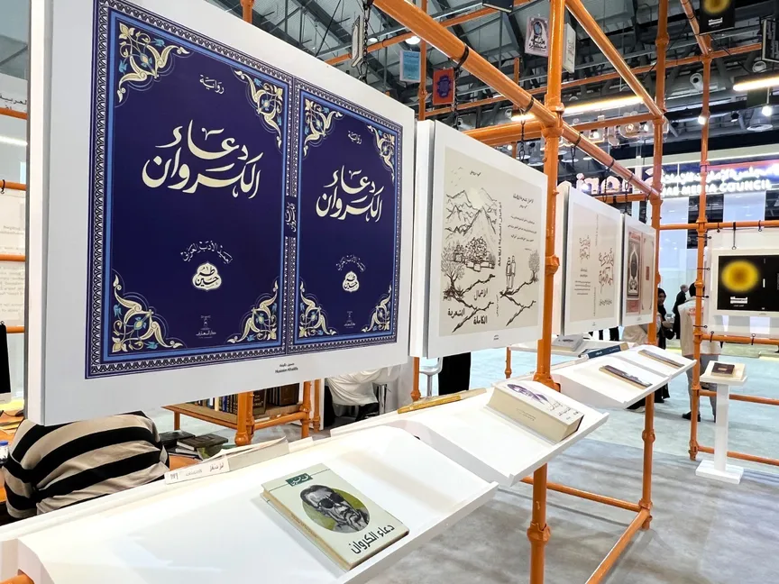 "أدبنا بروح العصر".. مبادرة تعيد تشكيل أغلفة الأدب العربي