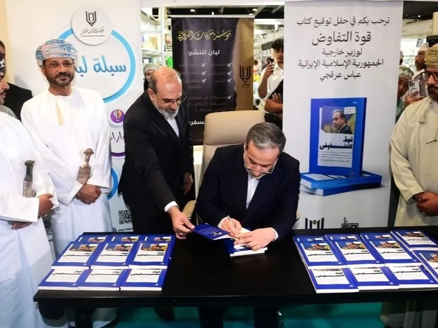 لقاء الدبلوماسية بالثقافة في معرض مسقط للكتاب