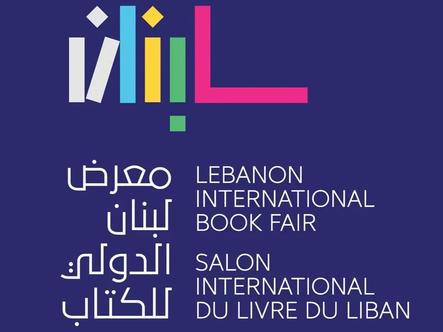 ملصق معرض لبنان الدولي للكتاب 2023 - lebanonbookfair.com