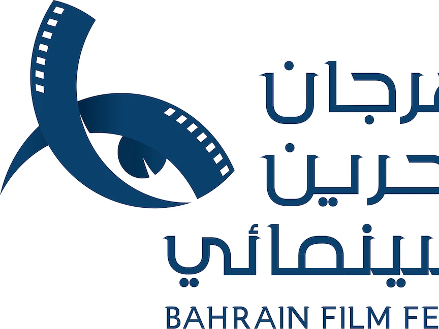 شعار مهرجان البحرين السينمائي - المكتب الإعلامي للمهرجان