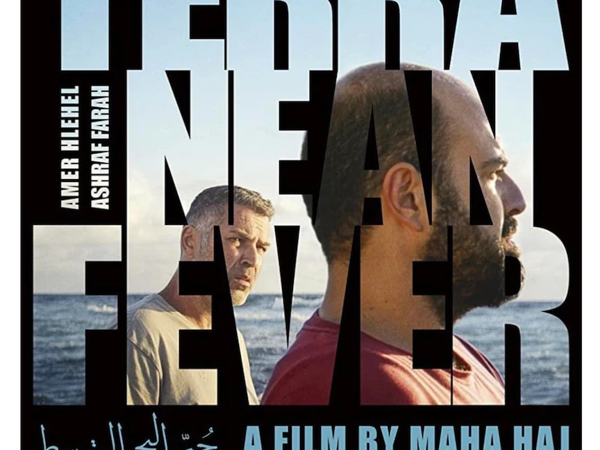 بوستر فيلم "حمى البحر المتوسط" الذي من المقرر عرضه بافتتاح مهرجان مالمو للفيلم العربي في السويد. 1 أبريل 2023 - Facebook/maffswe/