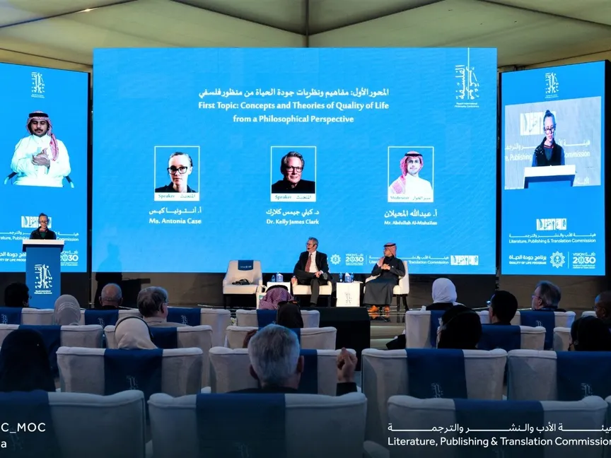 انطلاق مؤتمر الرياض الدولي للفلسفة. 5 ديسمبر 2024 - LPTC_MOC