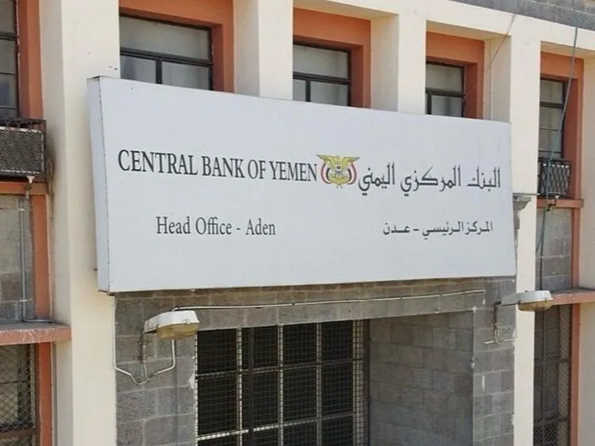 اليمن يصعّد الضغوط المالية على الحوثيين بتجميد أصول 135 فرداً وكياناً