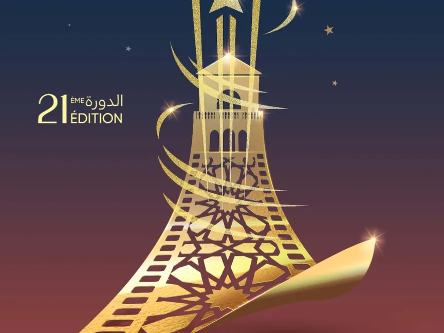 الملصق الدعائي للدورة ٢١ للمهرجان الدولي للفيلم بمراكش - المكتب الإعلامي للمهرجان
