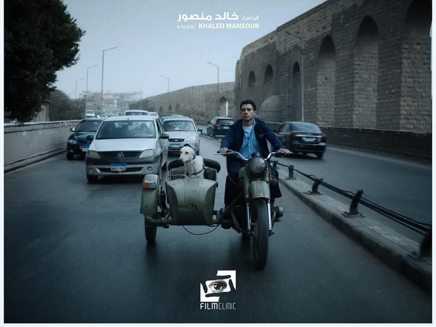 الملصق الدعائي لفيلم "البحث عن منفذ لخروج السيد رامبو" - facebook/Filmclinic