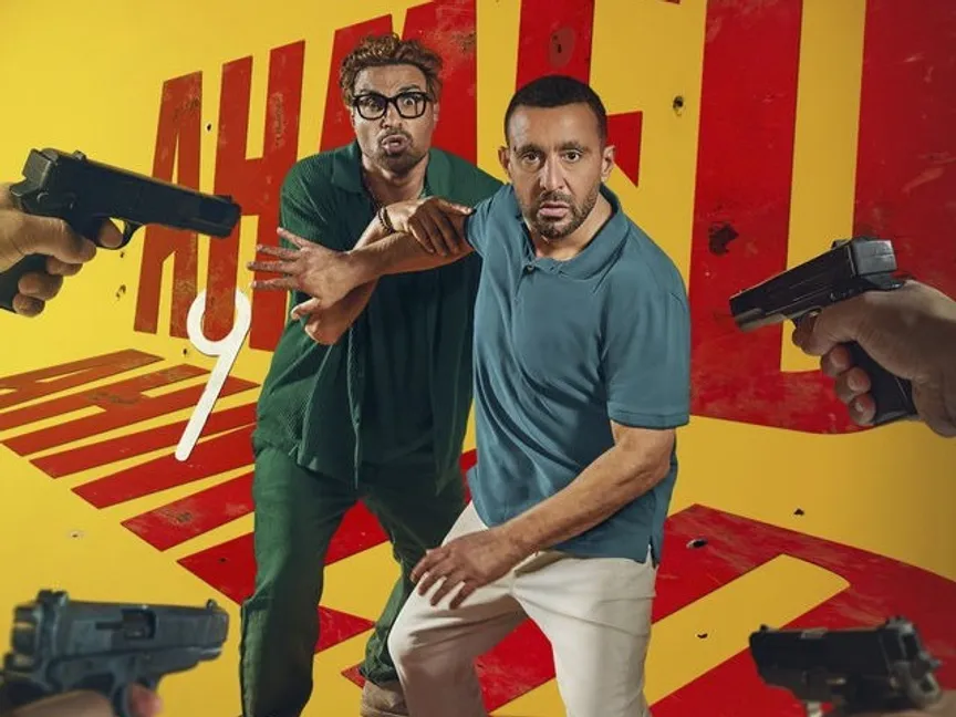 الملصق الدعائي لفيلم "أحمد وأحمد" - المكتب الإعلامي للشركة المنتجة