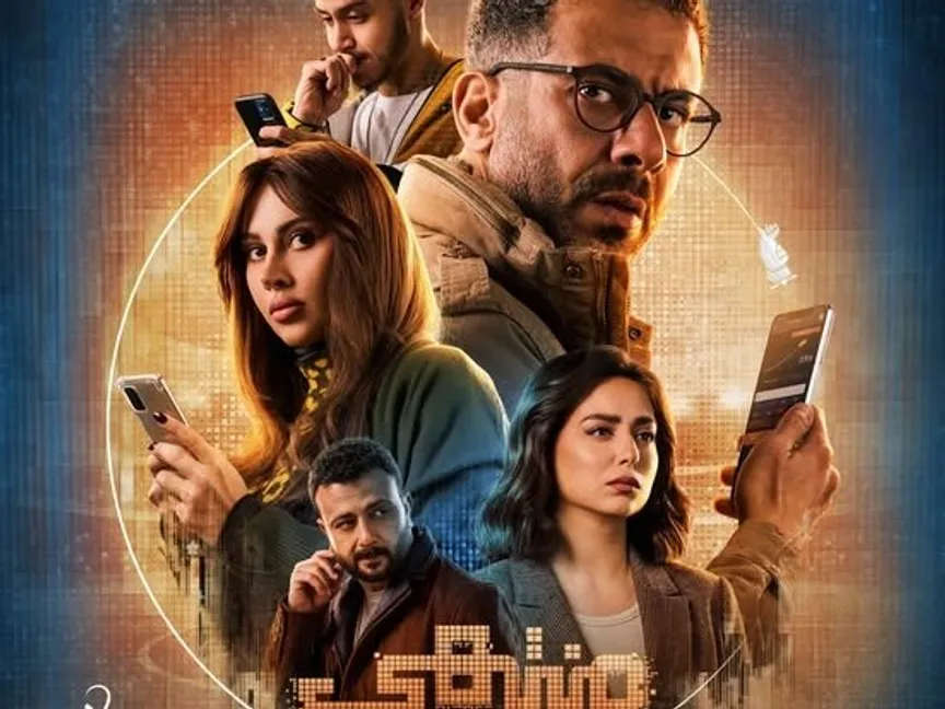 الملصق الدعائي لمسلسل "منتهي الصلاحية" - المكتب الإعلامي لقنوات MBC