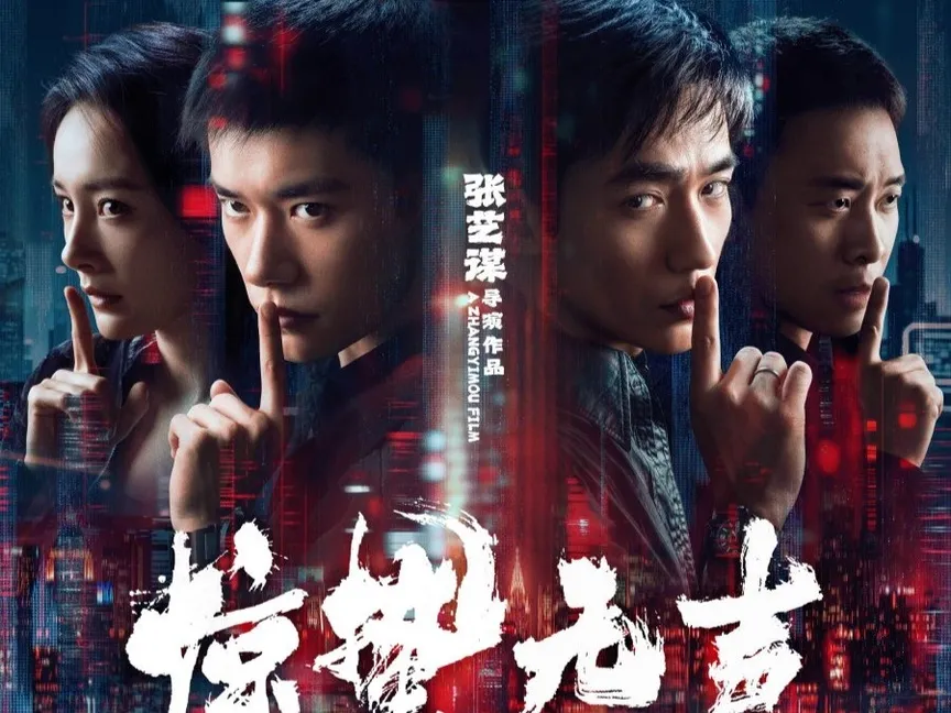 الصين تستعد لعرض أول فيلم سينمائي طويل للتوعية بـ "أخطار التجسس الأجنبي"