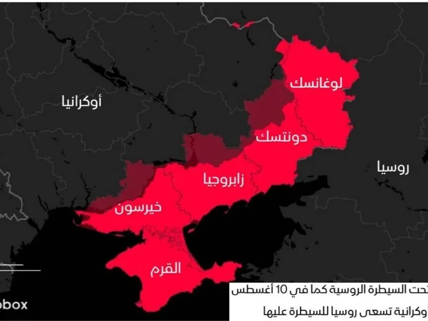 خريطة تُظهر المناطق الأوكرانية التي تسيطر عليها روسيا - بلومبرغ