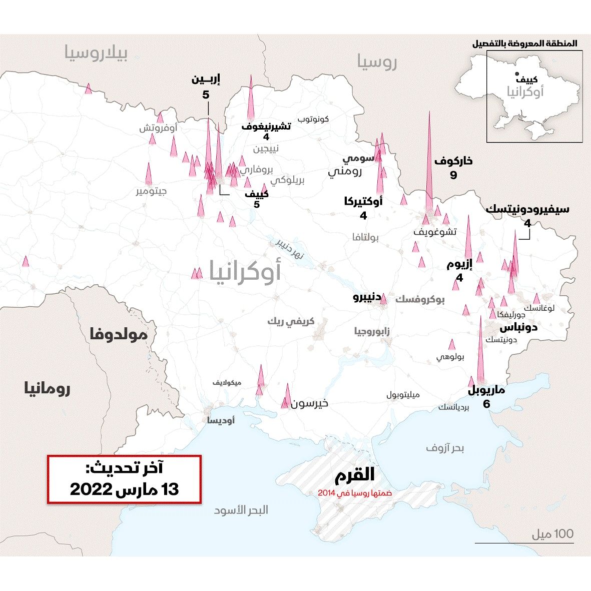 خريطة المدن والبلدات الأوكرانية التي تعرضت للقصف الروسي وعدد أيام القصف - 13 مارس 2022 - 