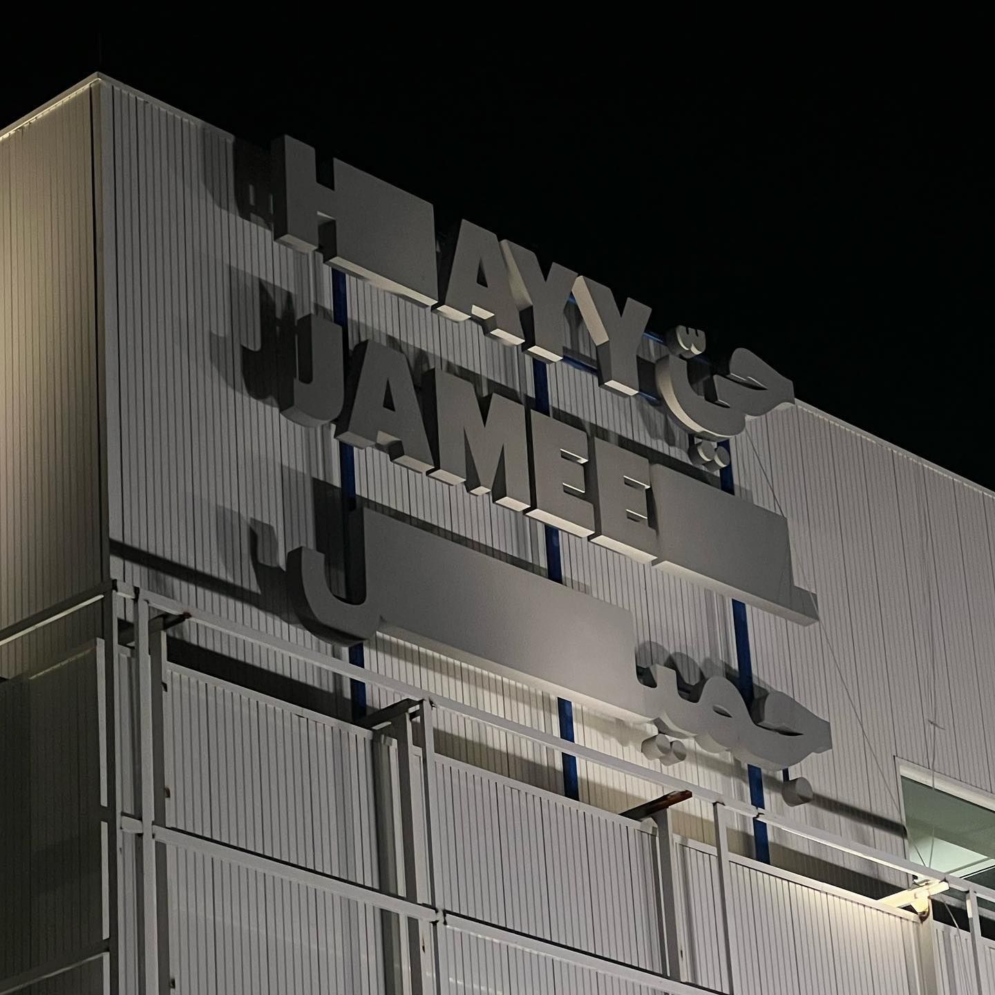 منظر جانبي لحي جميل الفني في مدينة جدة السعودية - hayyjameel.org