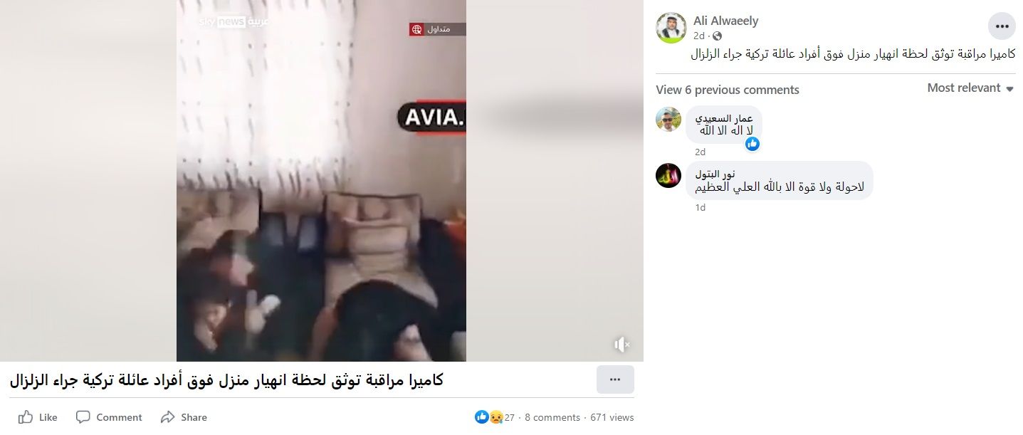 منشور يتضمن مقطع فيديو يزعم أنه لعائلة تركية أثناء الزلزال - 