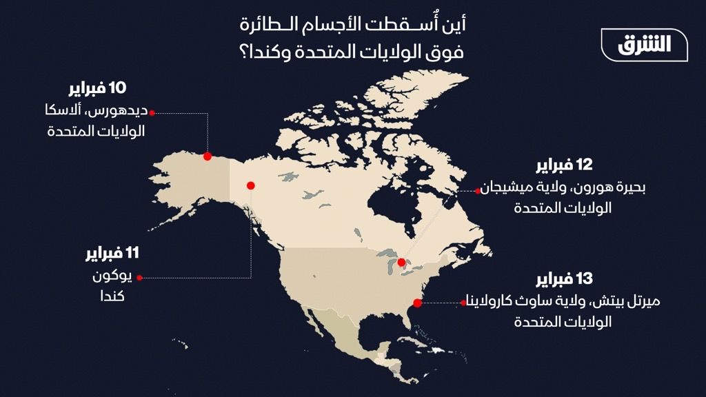 صورة توضيحية لمواقع إسقاط الأجسام الطائرة فوق الولايات المتحدة وكندا - الشرق