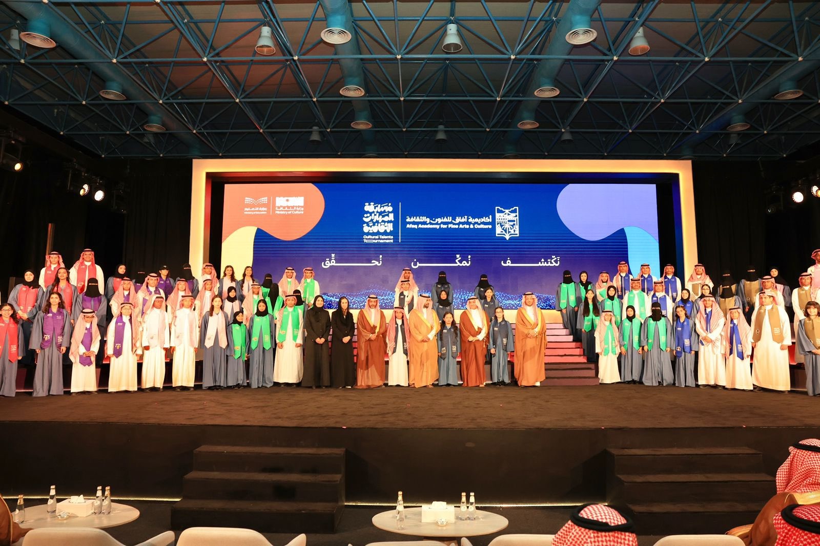 وزيرا الثقافة والتعليم في السعودية يدشنان أكاديمية آفاق للفنون والثقافة بالتزامن مع تكريم الفائزين في مسابقة المهارات الثقافية. 12 نوفمبر 2025