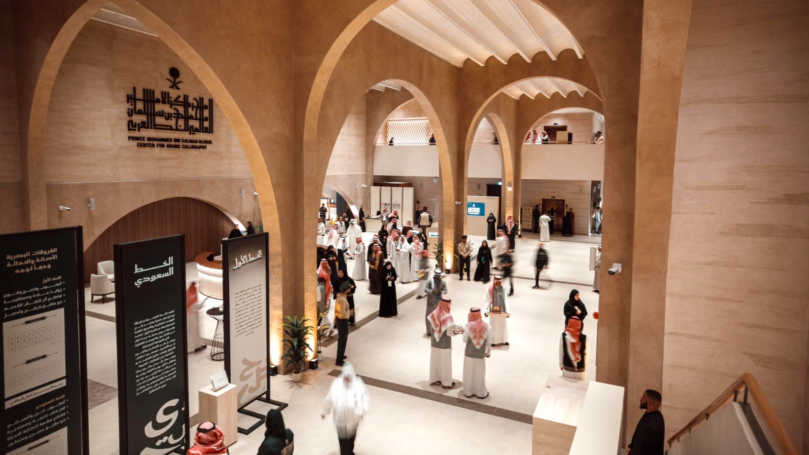 مركز محمد بن سلمان العالمي للخط العربي يفتح أبوابه في المدينة المنورة 