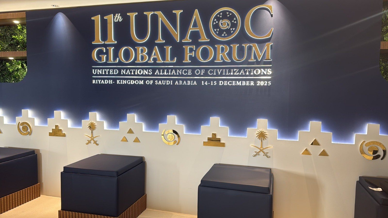 السعودية.. انطلاق منتدى الأمم المتحدة للحضارات في الرياض 