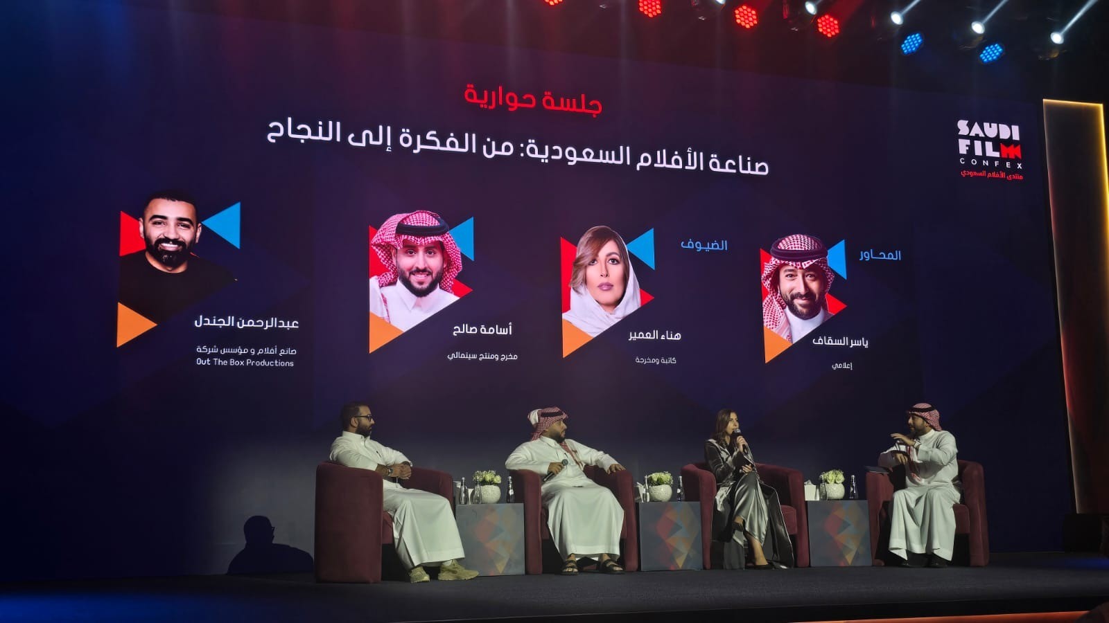 منتدى الأفلام السعودي.. أسئلة التمويل والجمهور والطريق إلى نجاح السينما المحلية