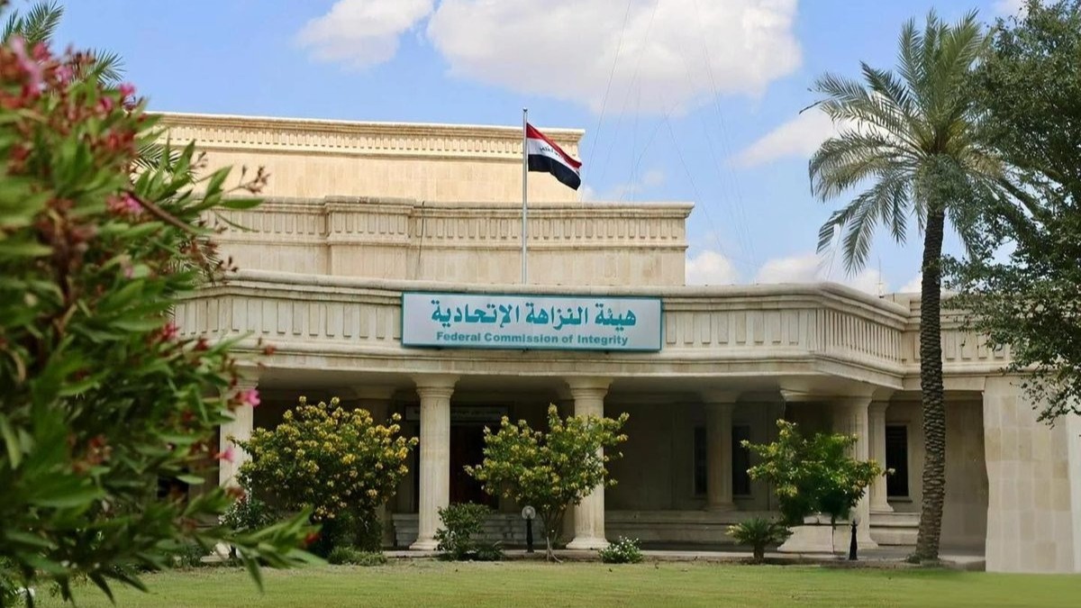 العراق.. ماذا نعرف عن هيئة النزاهة الاتحادية؟