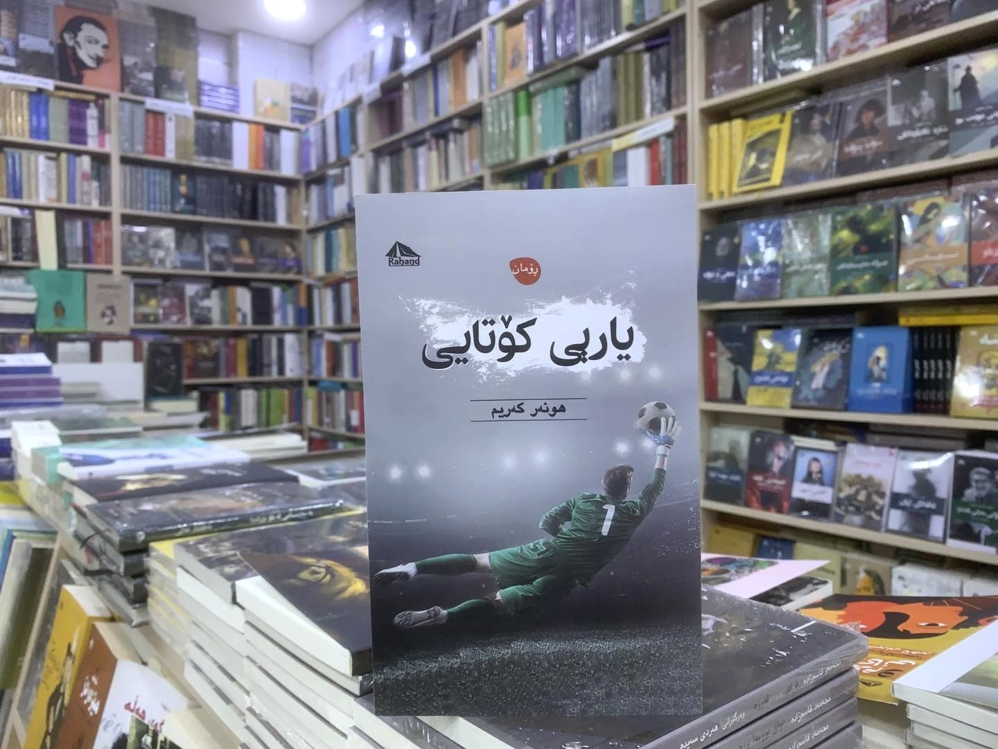 رواية للكاتب