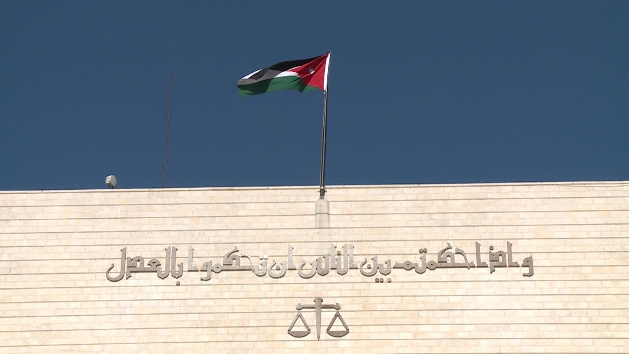 وزارة العدل الأردنية في العاصمة عمّان - الشرق