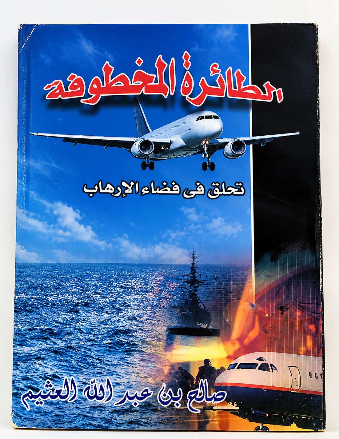 غلاف كتاب