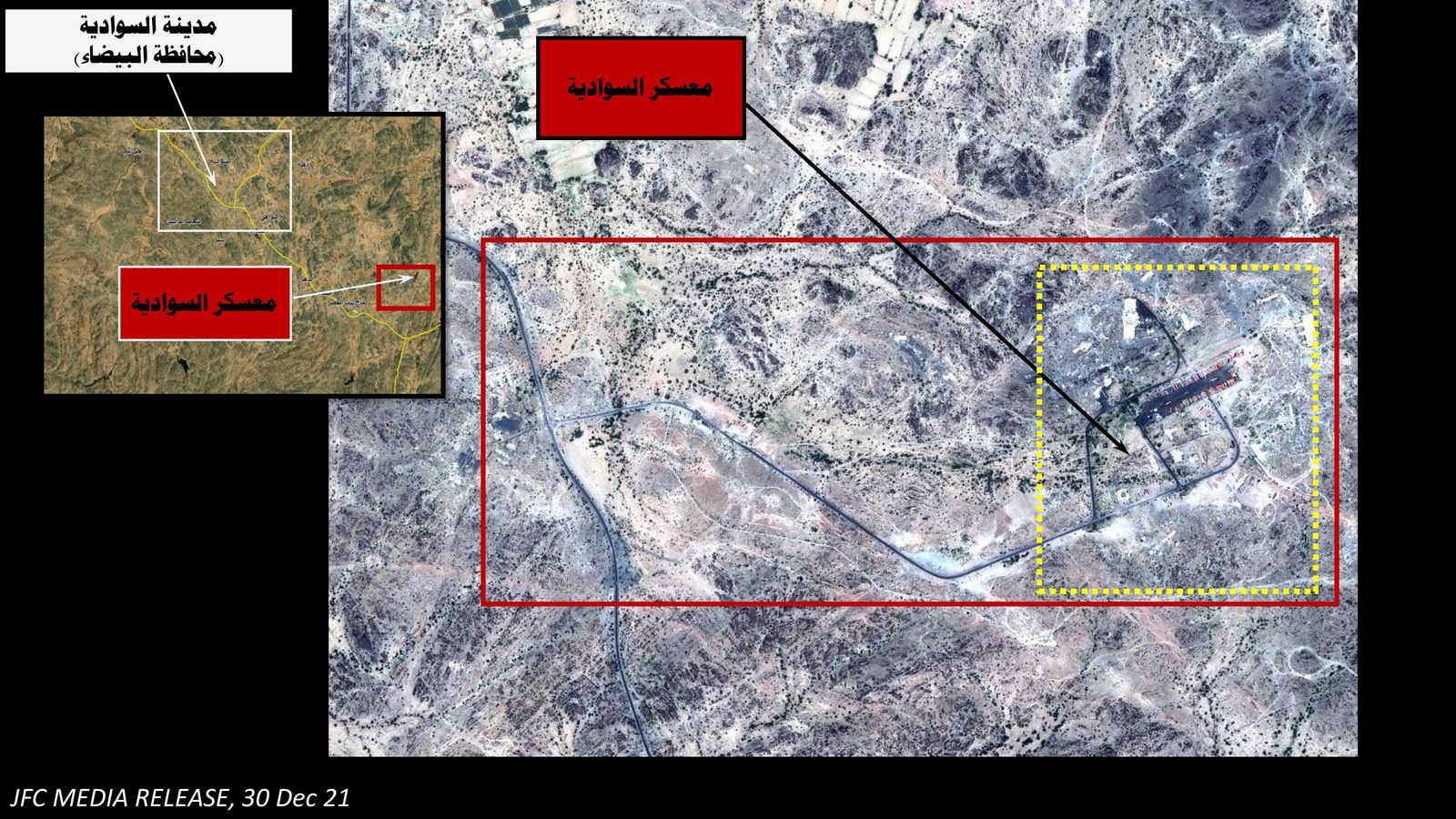 صورة بالأقمار الصناعية وفرها التحالف العربي لمعسكر السوادية باليمن  - التحالف العربي