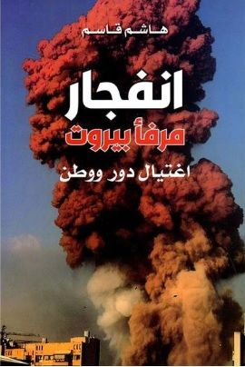 غلاف كتاب 