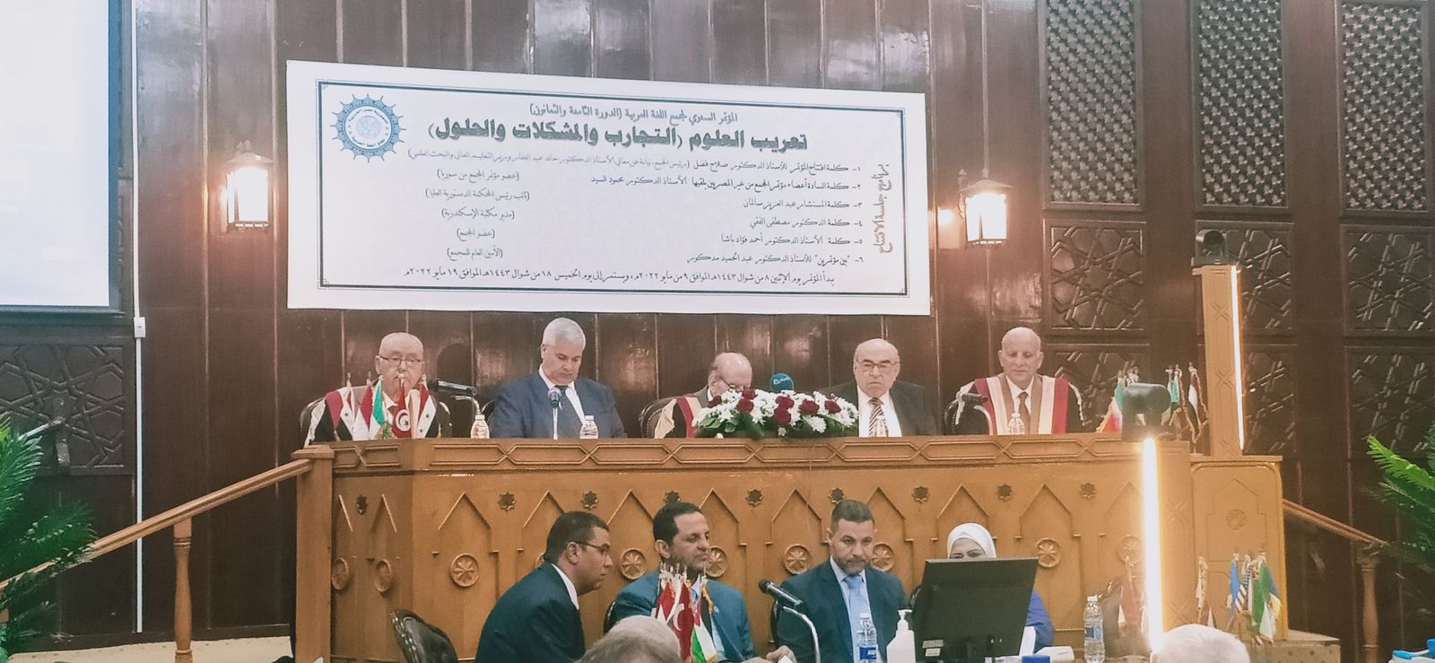 جانب من فعاليات المؤتمر السنوي الـ88 لمجمع اللغة العربية في العاصمة المصرية القاهرة، في 9 مايو 2022 - الشرق