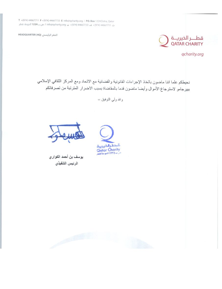 وثيقة حصلت عليها 