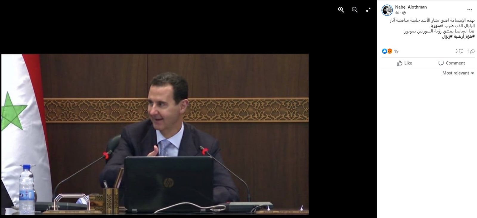 صورة مضللة انتشرت على مواقع التواصل تزعم أنها للرئيس السوري خلال اجتماع طارئ بشأن الزلزال - 
