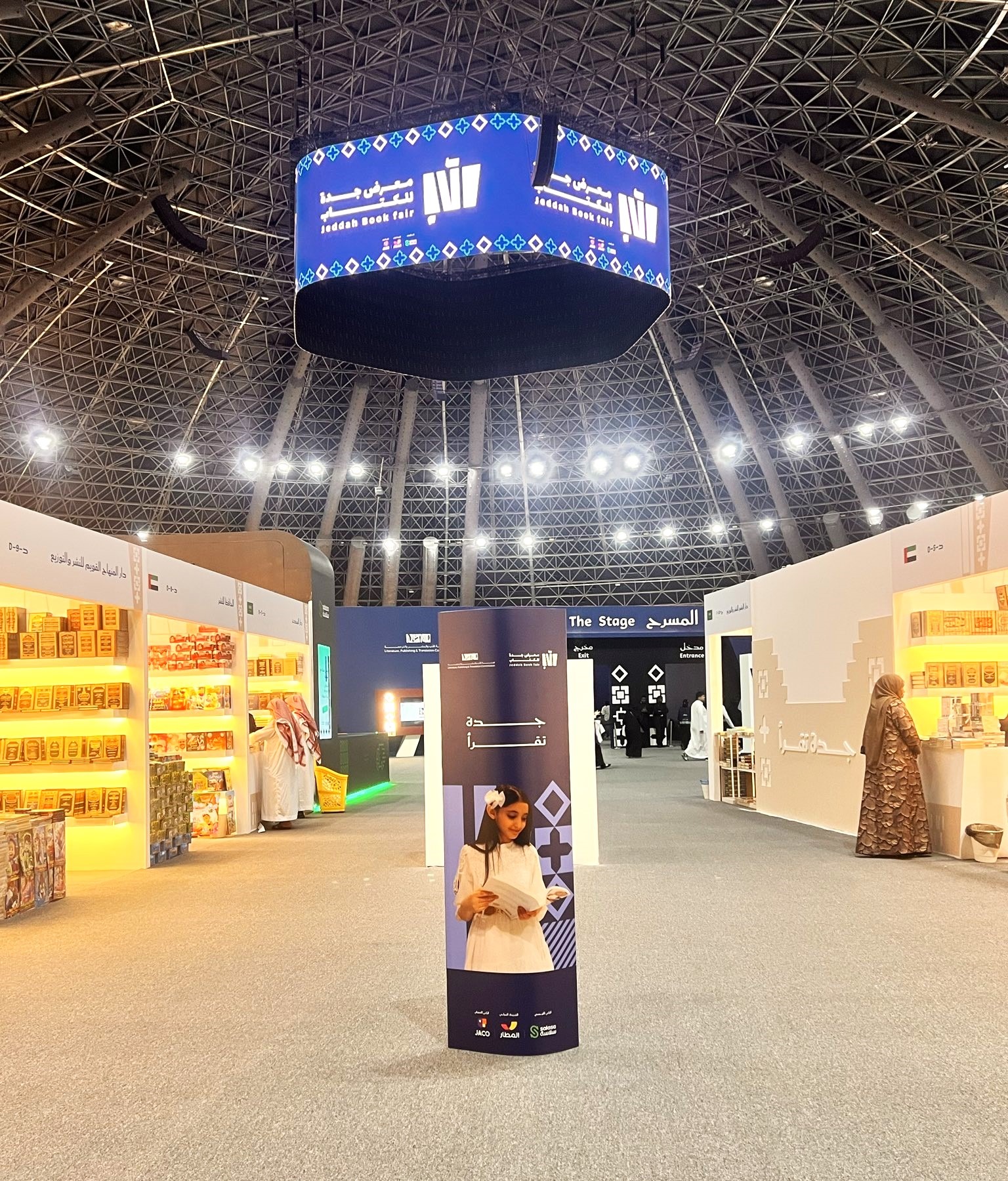 انطلاق معرض جدة للكتاب. 11 ديسمبر2025