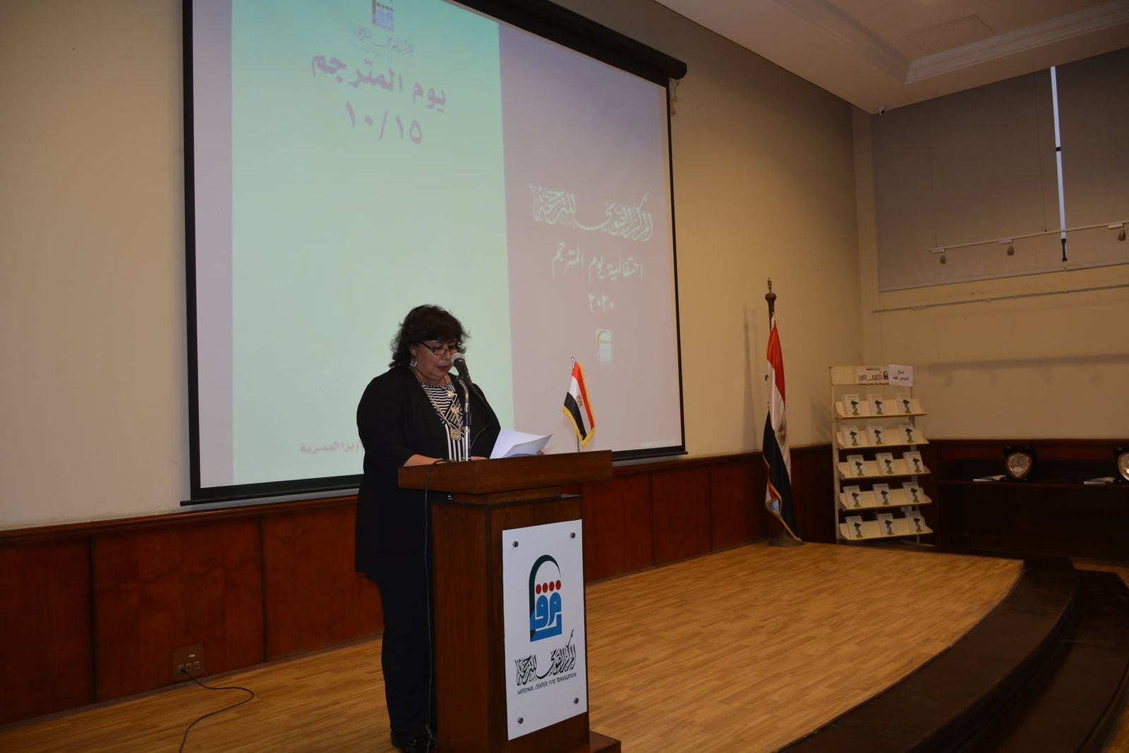 إيناس عبدالدايم وزيرة الثقافة المصرية تلقي كلمتها، خلال الاحتفالية - المركز القومي للترجمة